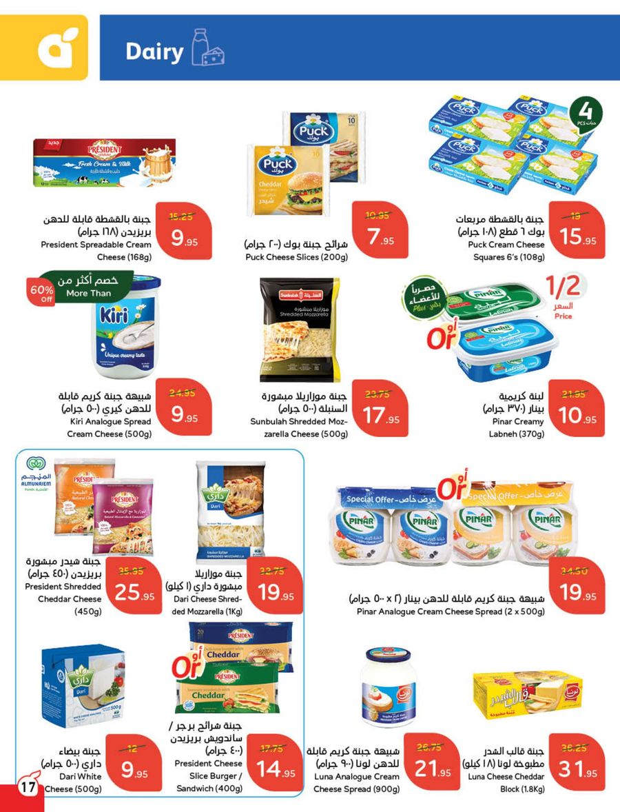 panda offers from 5mar to 11mar 2025 عروض بنده من 5 مارس حتى 11 مارس 2025 صفحة رقم 22